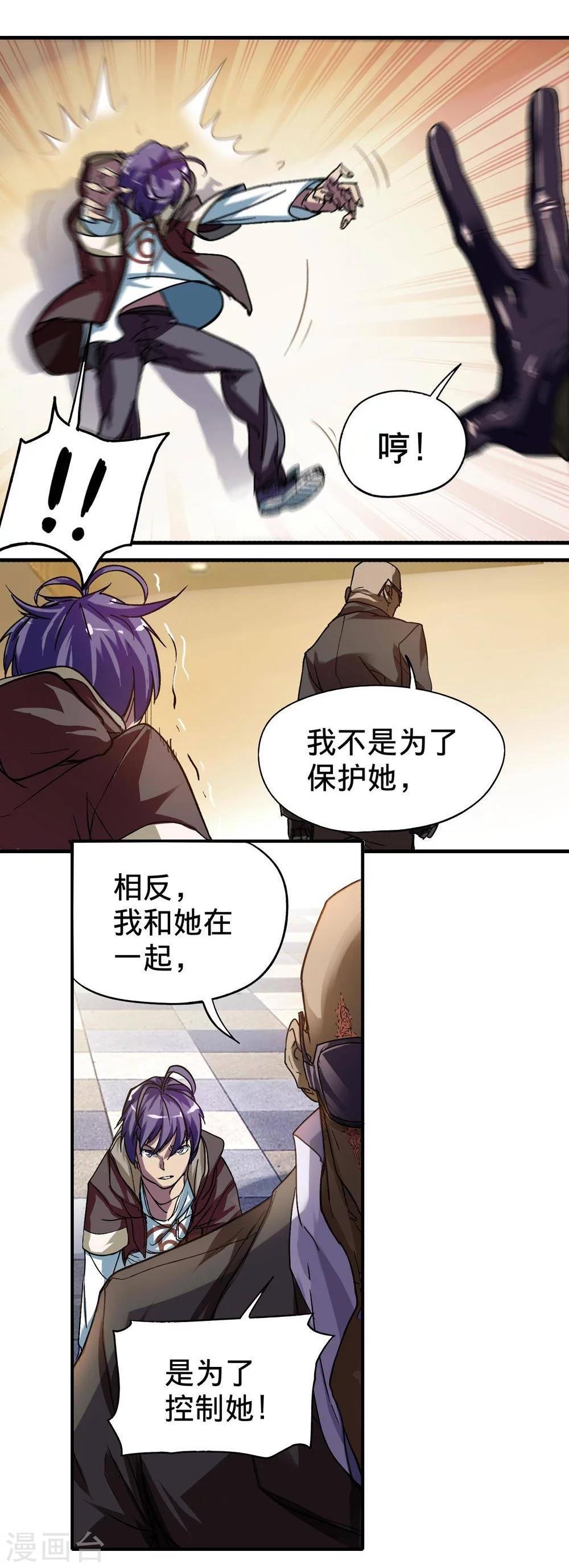 第10话8