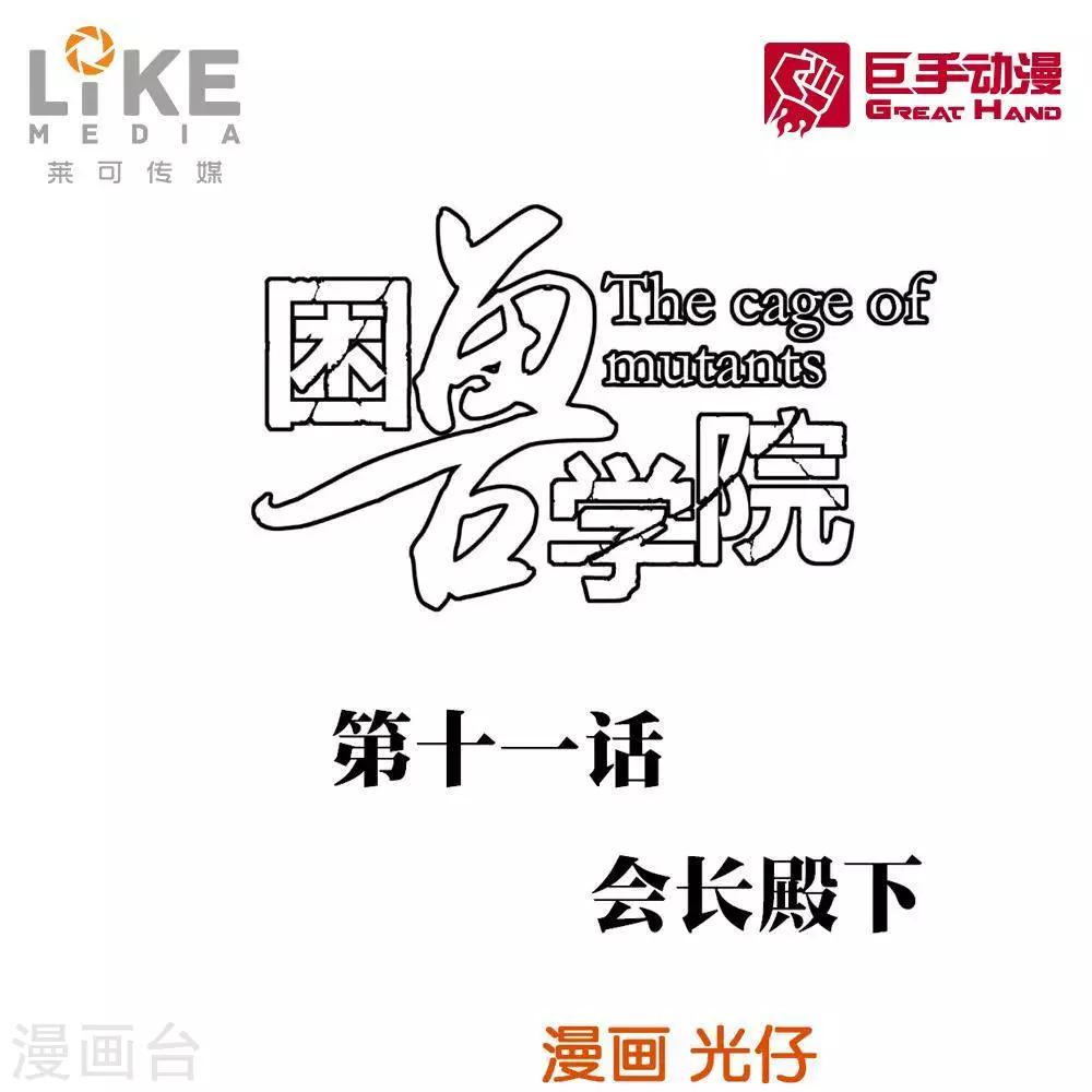 第11话0