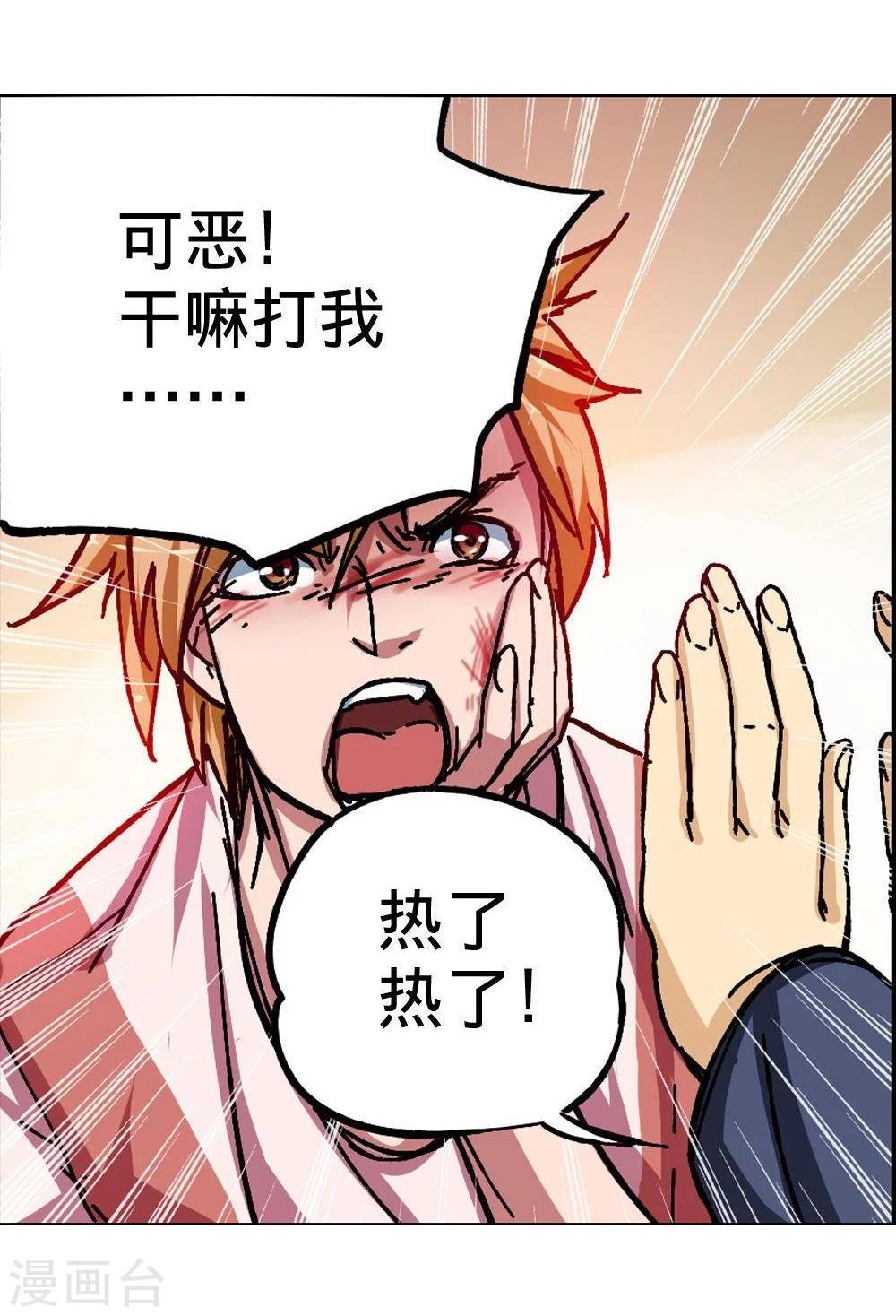 第7话9