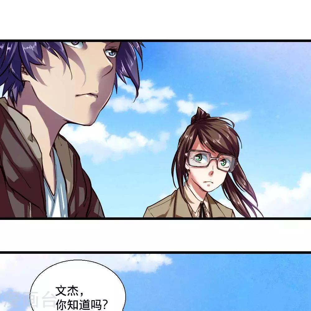 第18话80