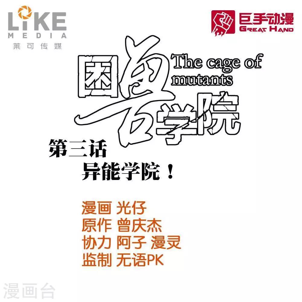 第3话0