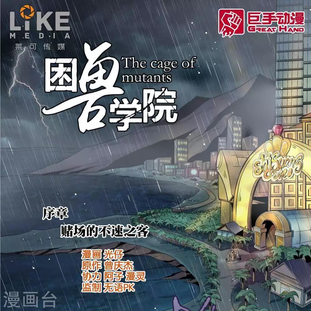 序章0