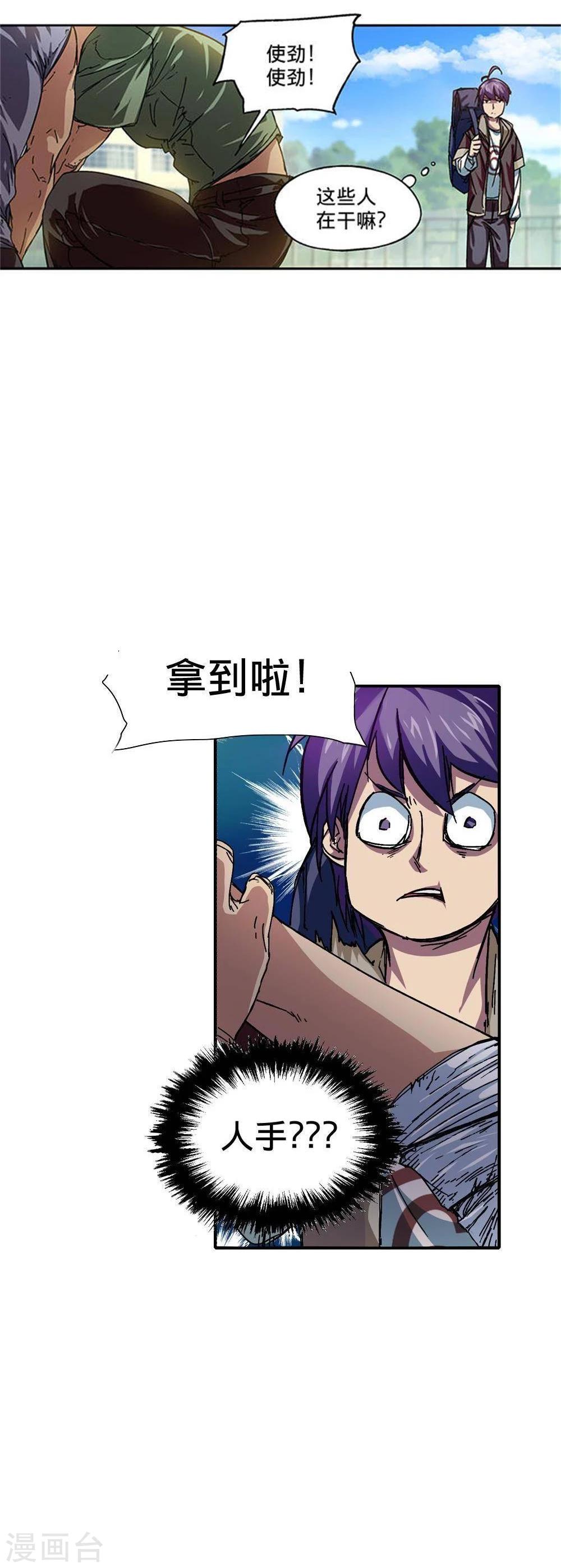 第4话12
