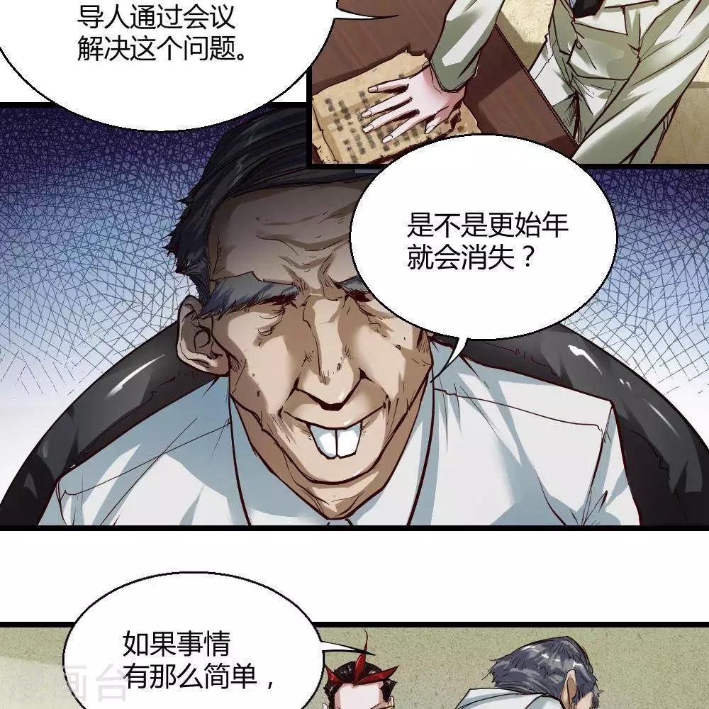 第18话53