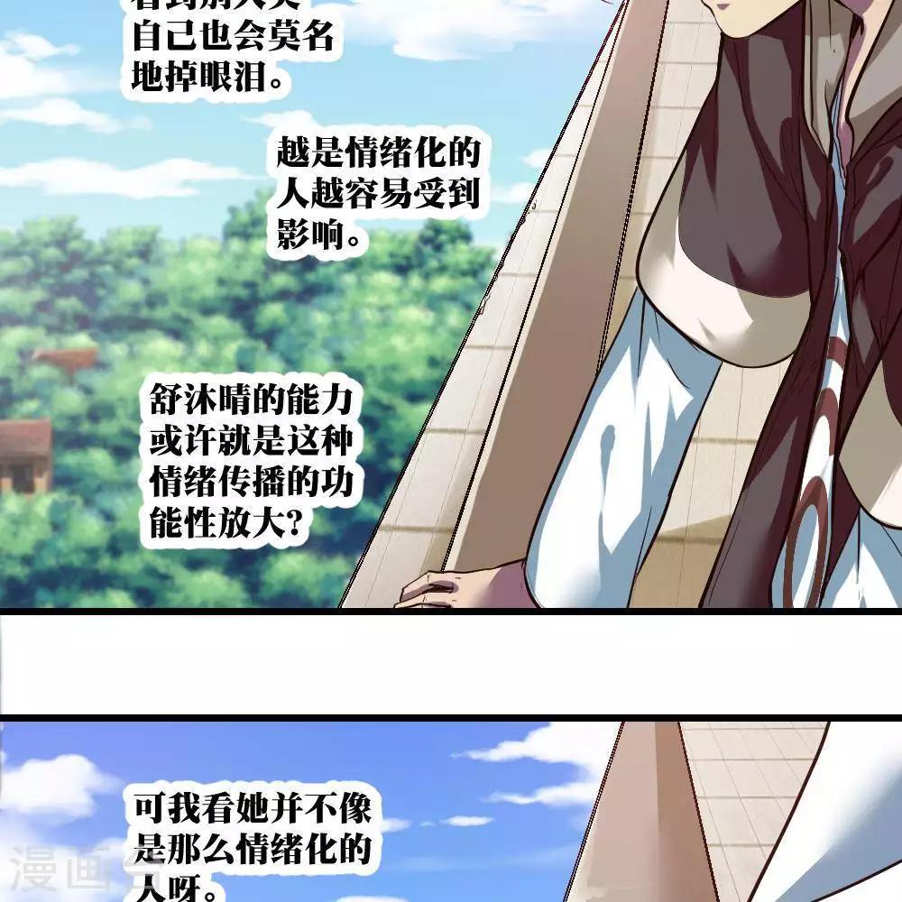 第18话78