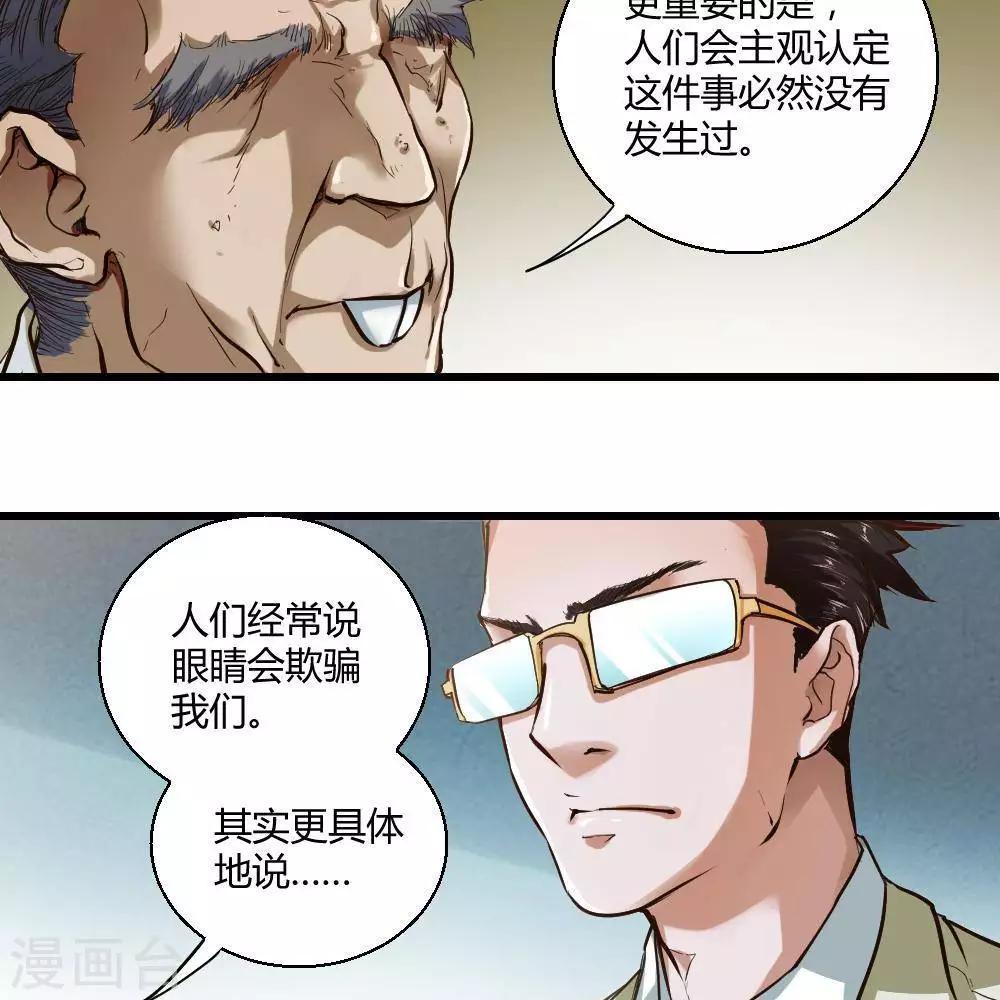 第18话43
