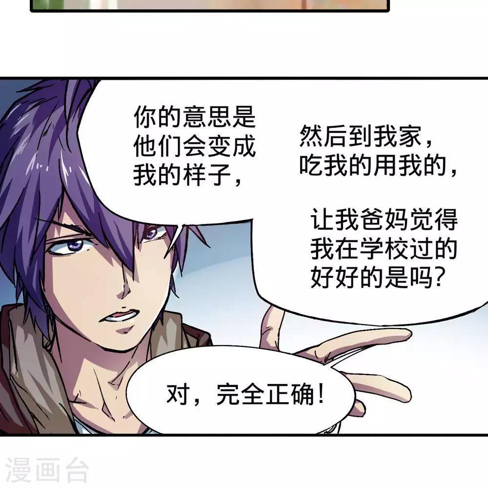 第8话10