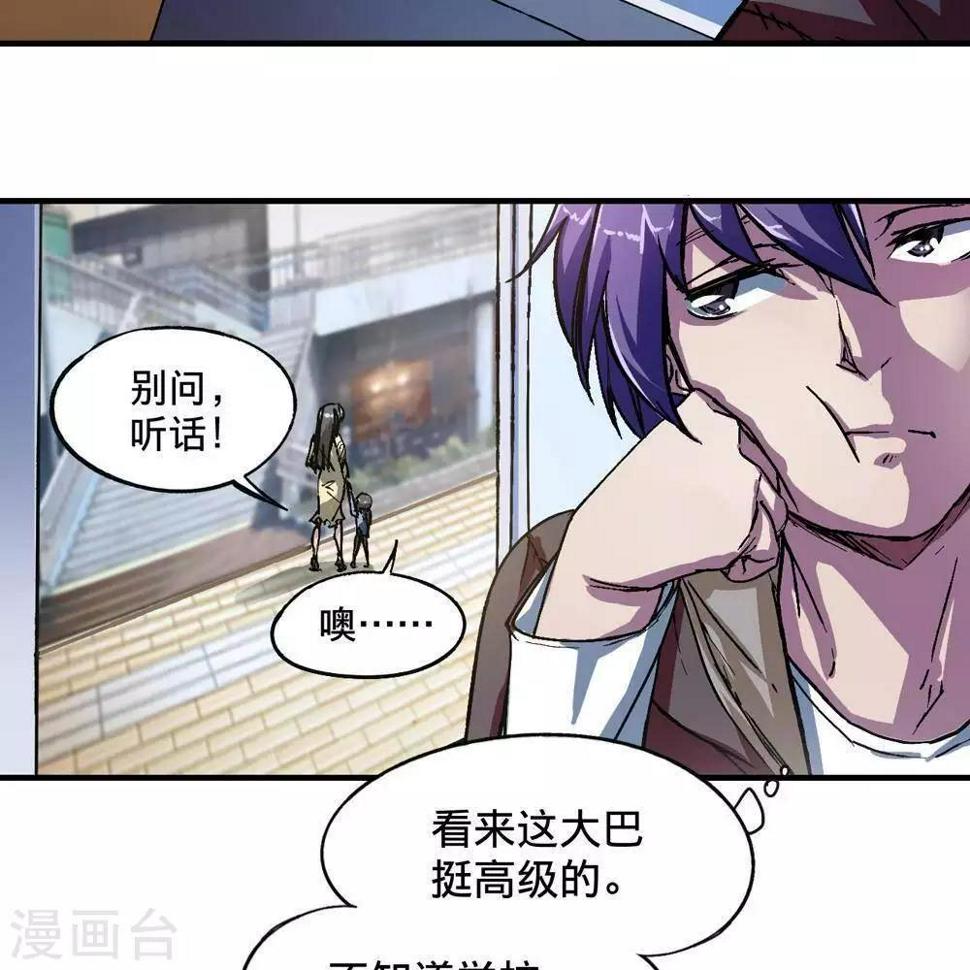 第2话47