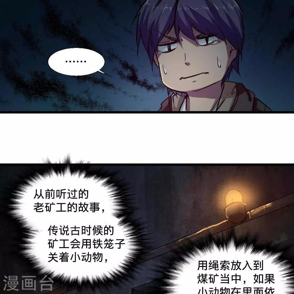 第20话85