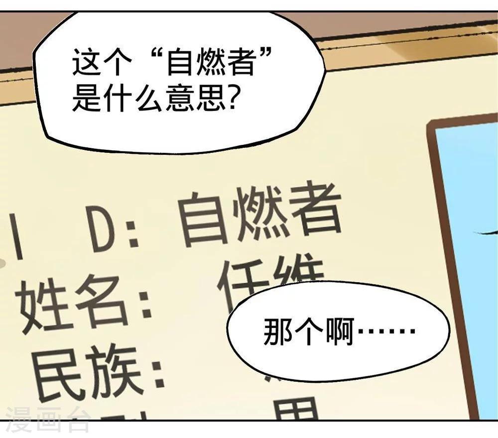 第7话3