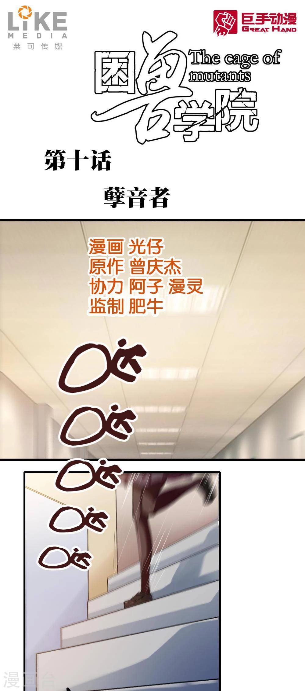 第10话0