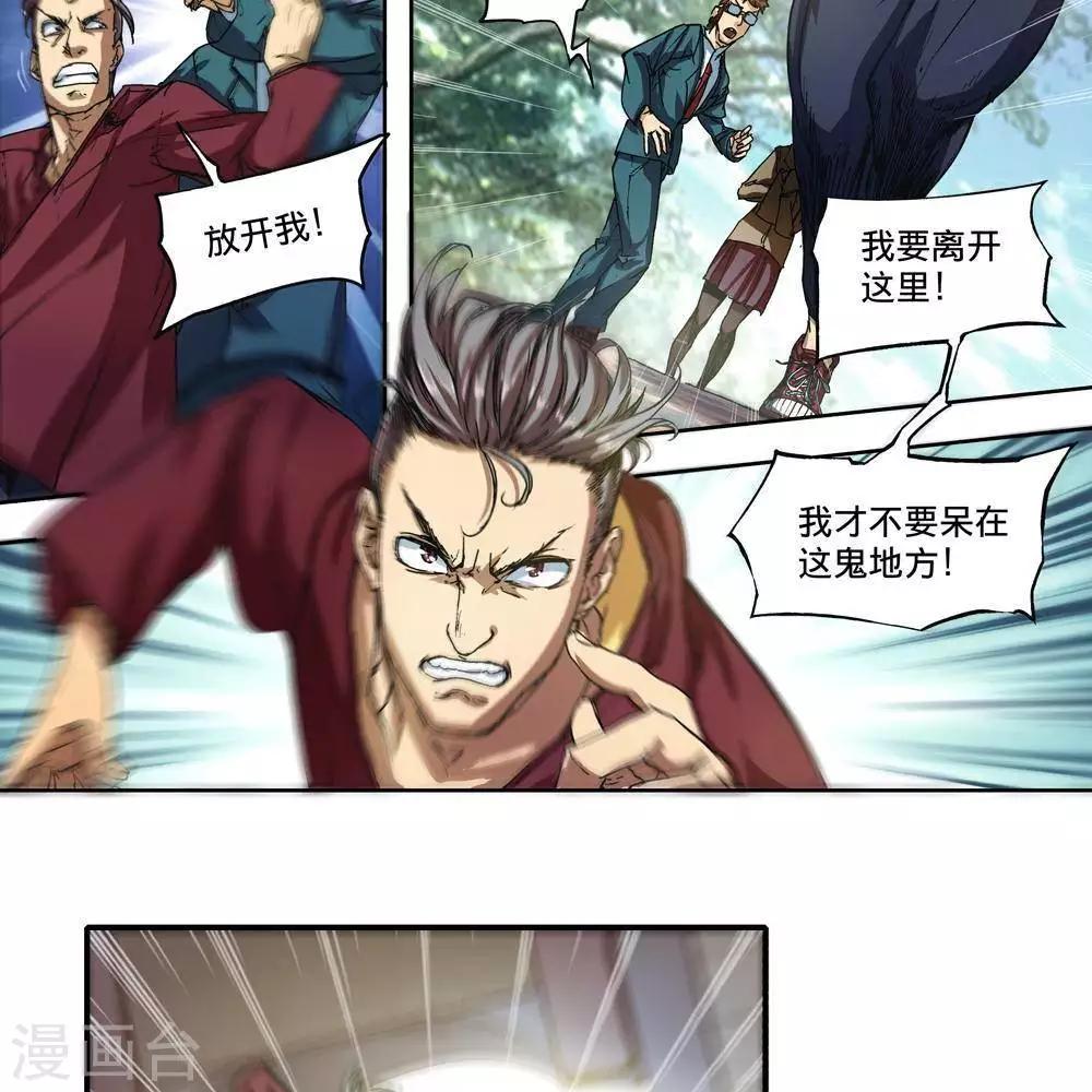 第3话26