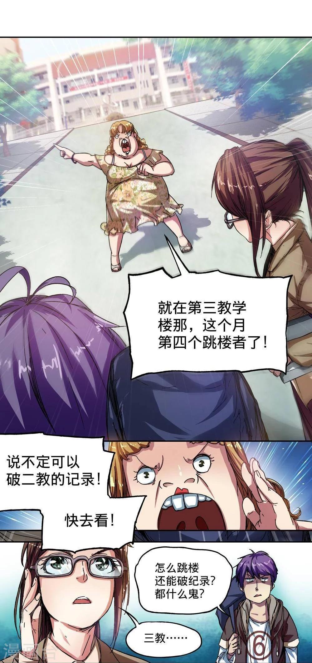 第4话23