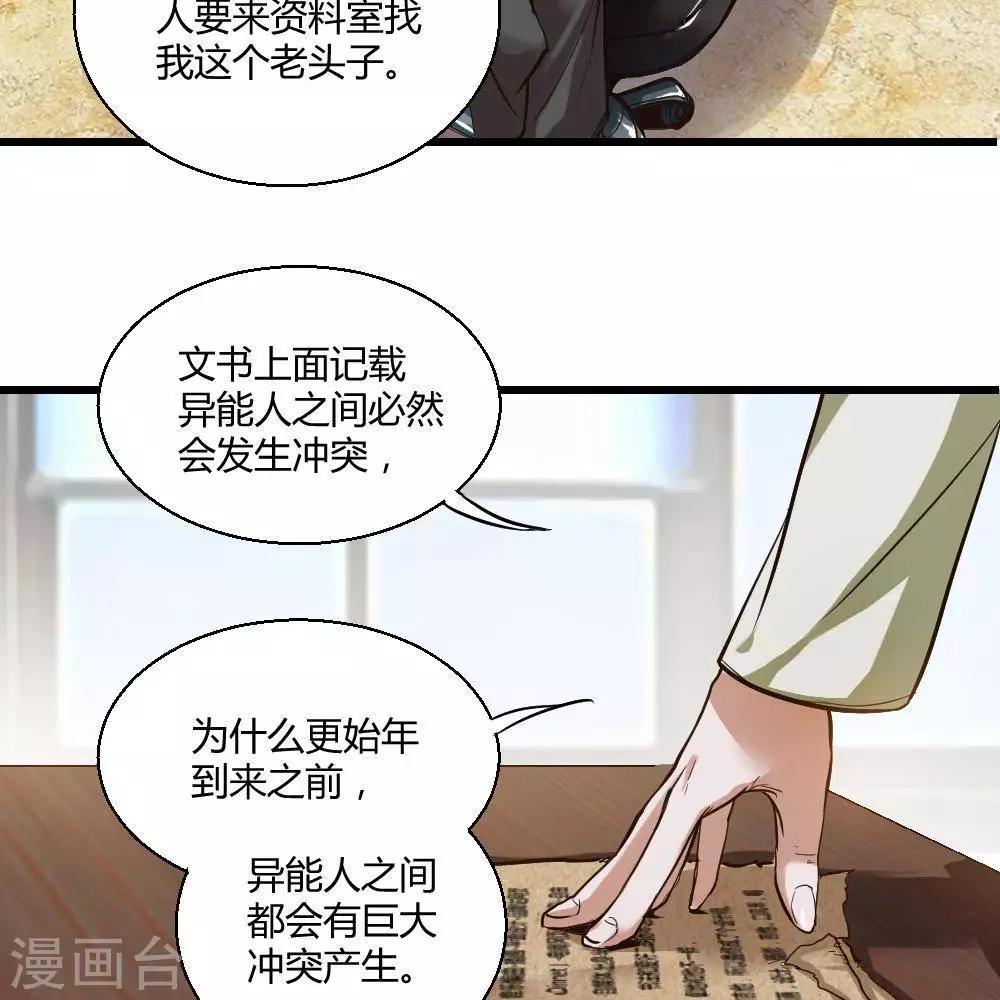 第18话48