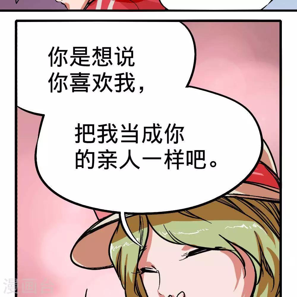 第9话88