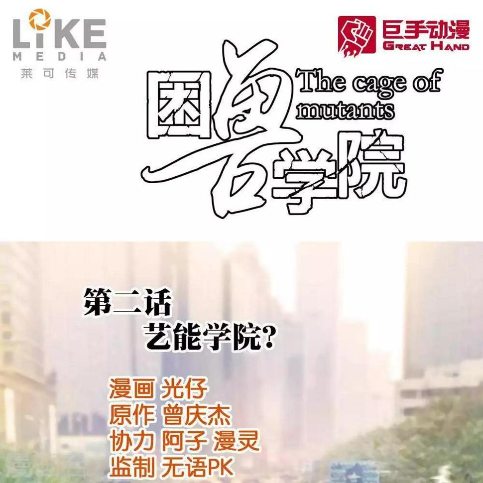 第2话0