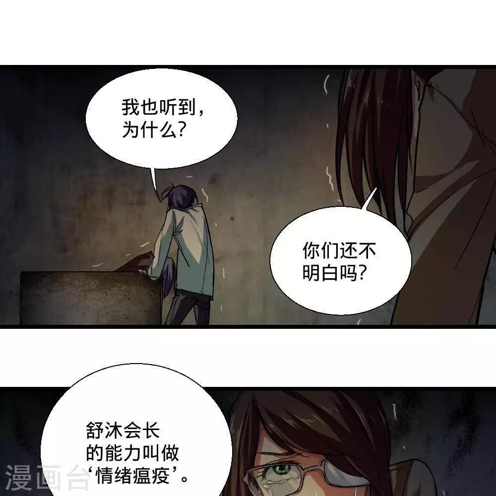 第21话36
