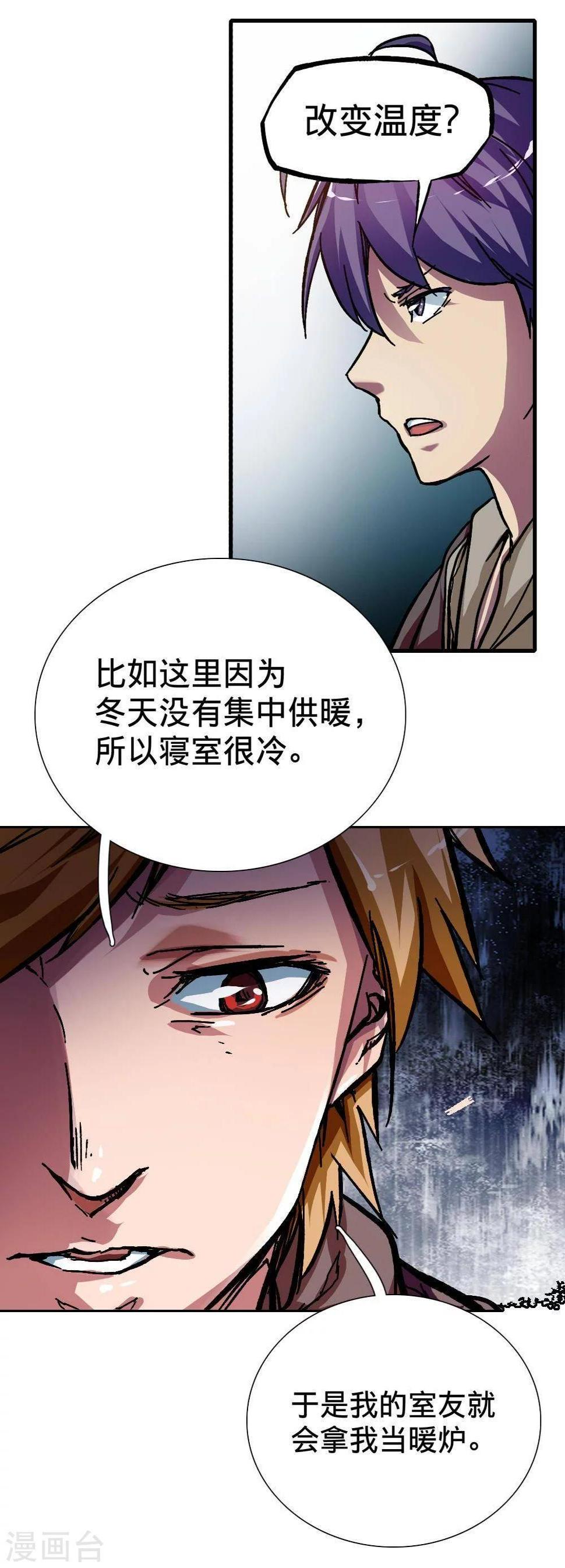第7话6