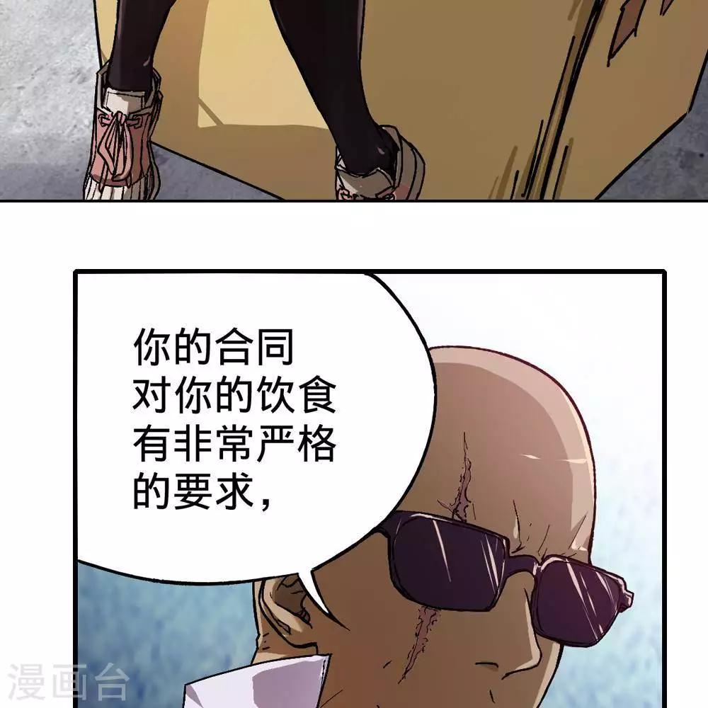 第8话84
