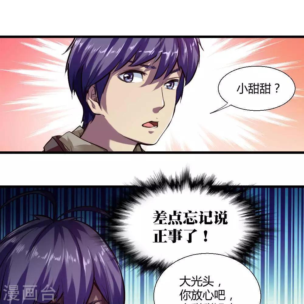 第18话68