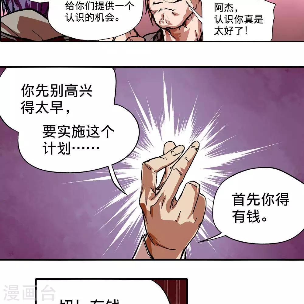 第8话113