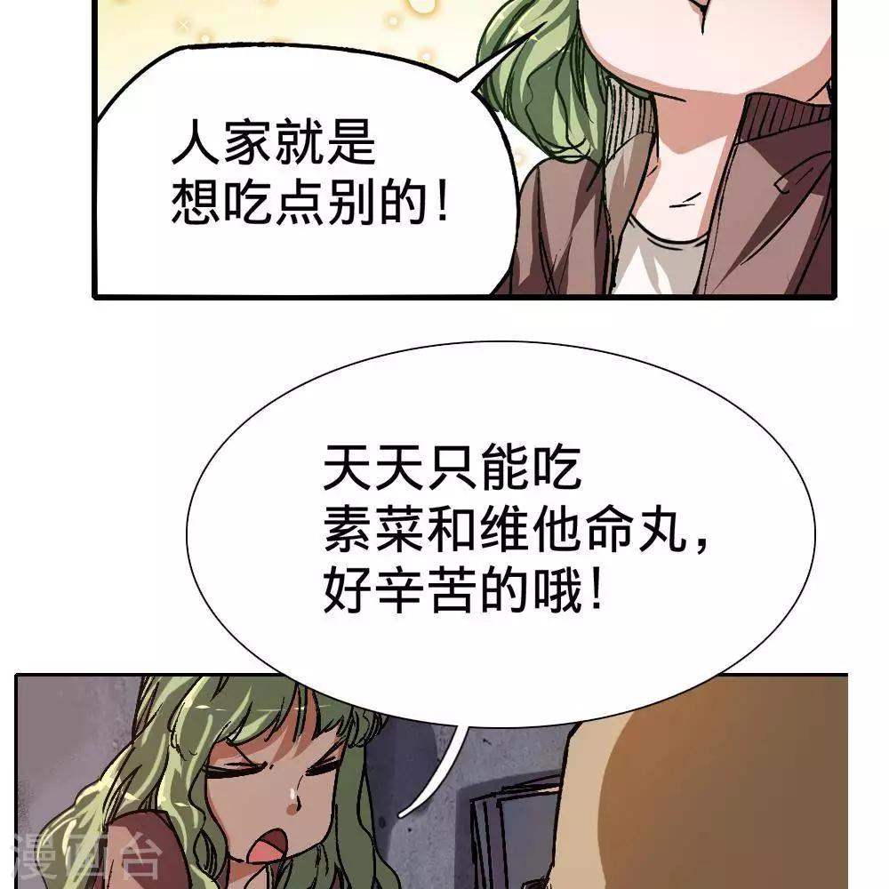 第8话86