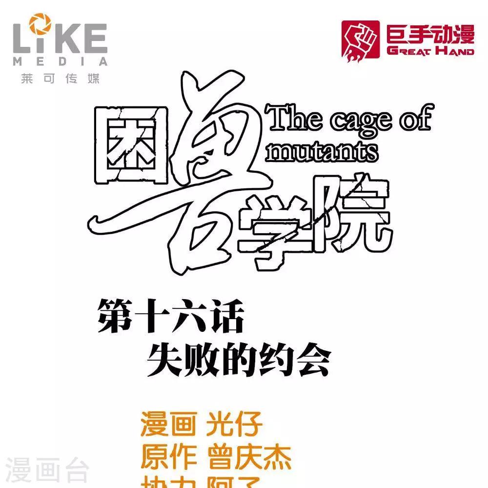 第16话0