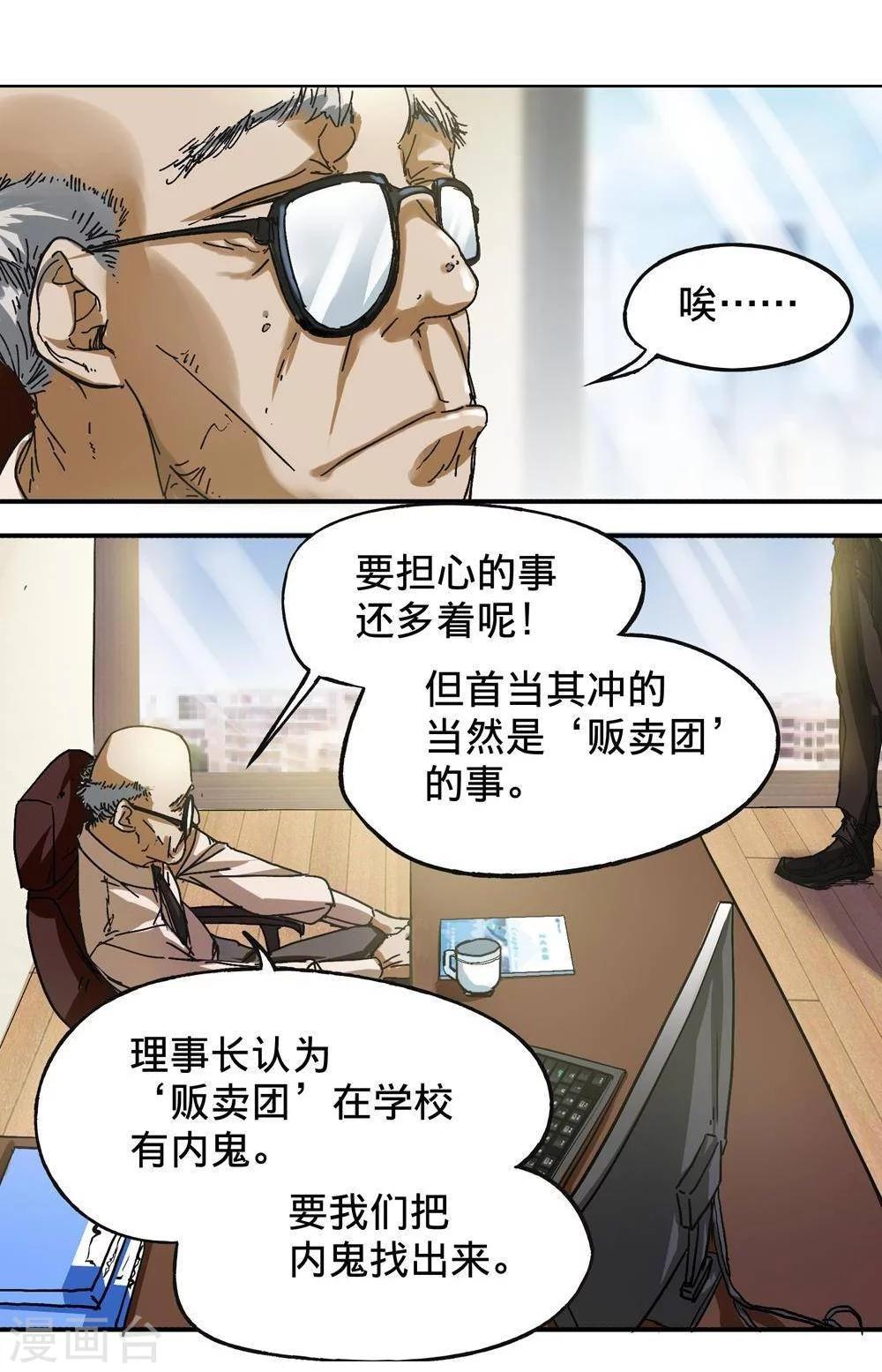 第4话37