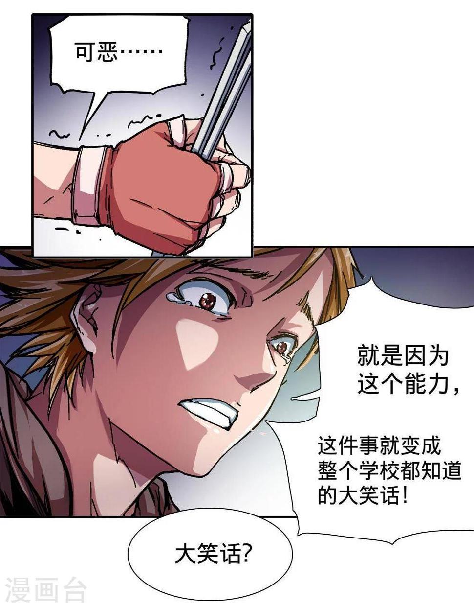 第7话19
