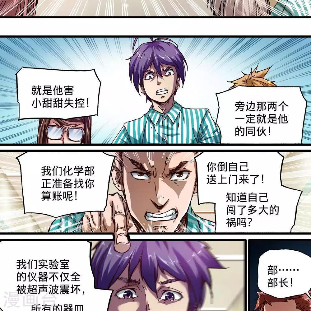 第13话30