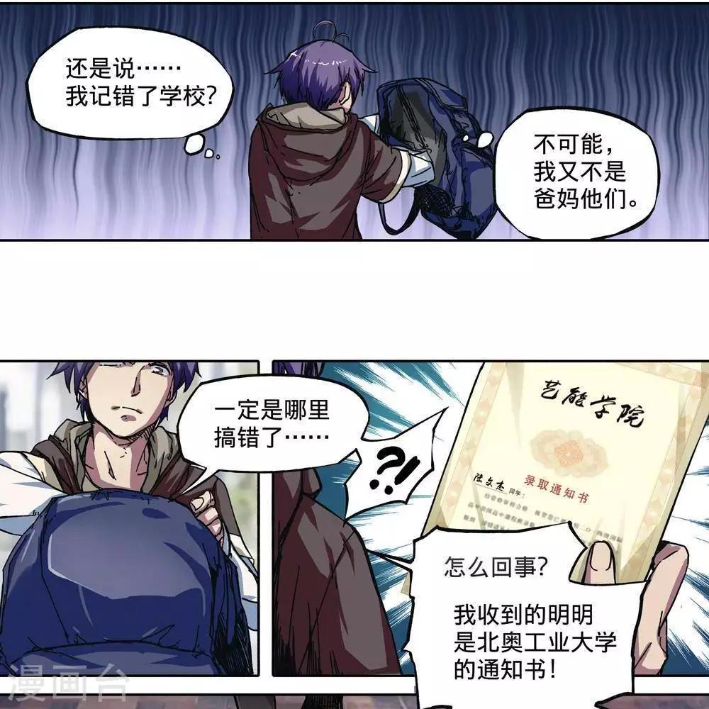 第3话5