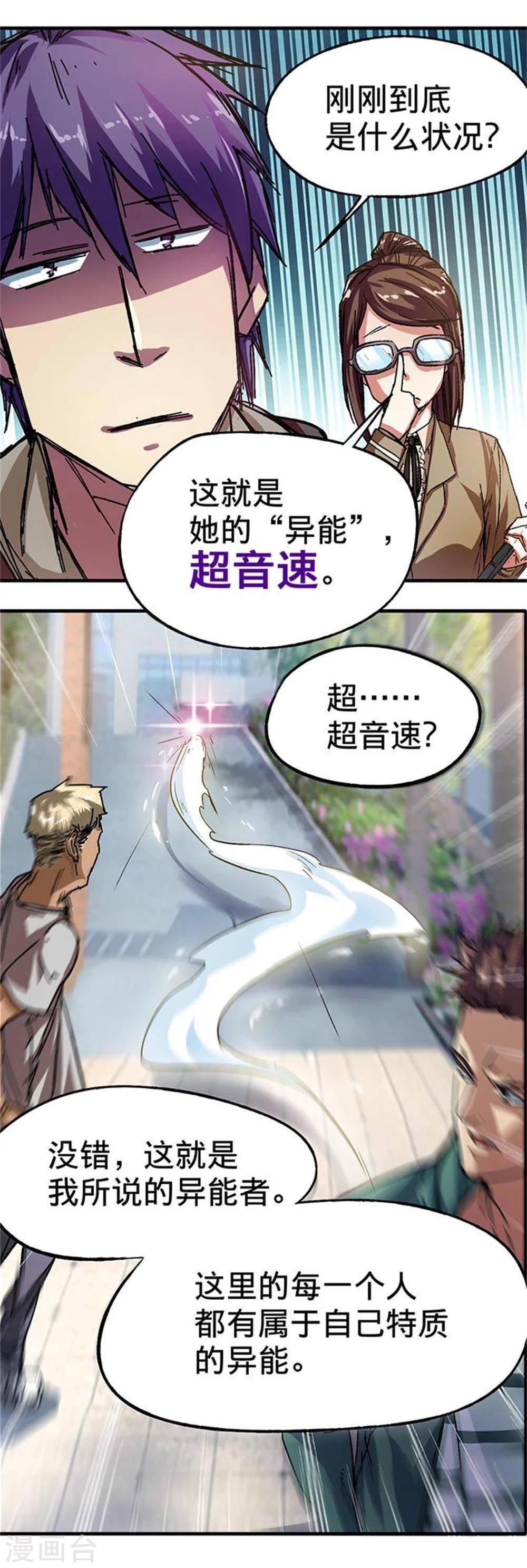 第4话7