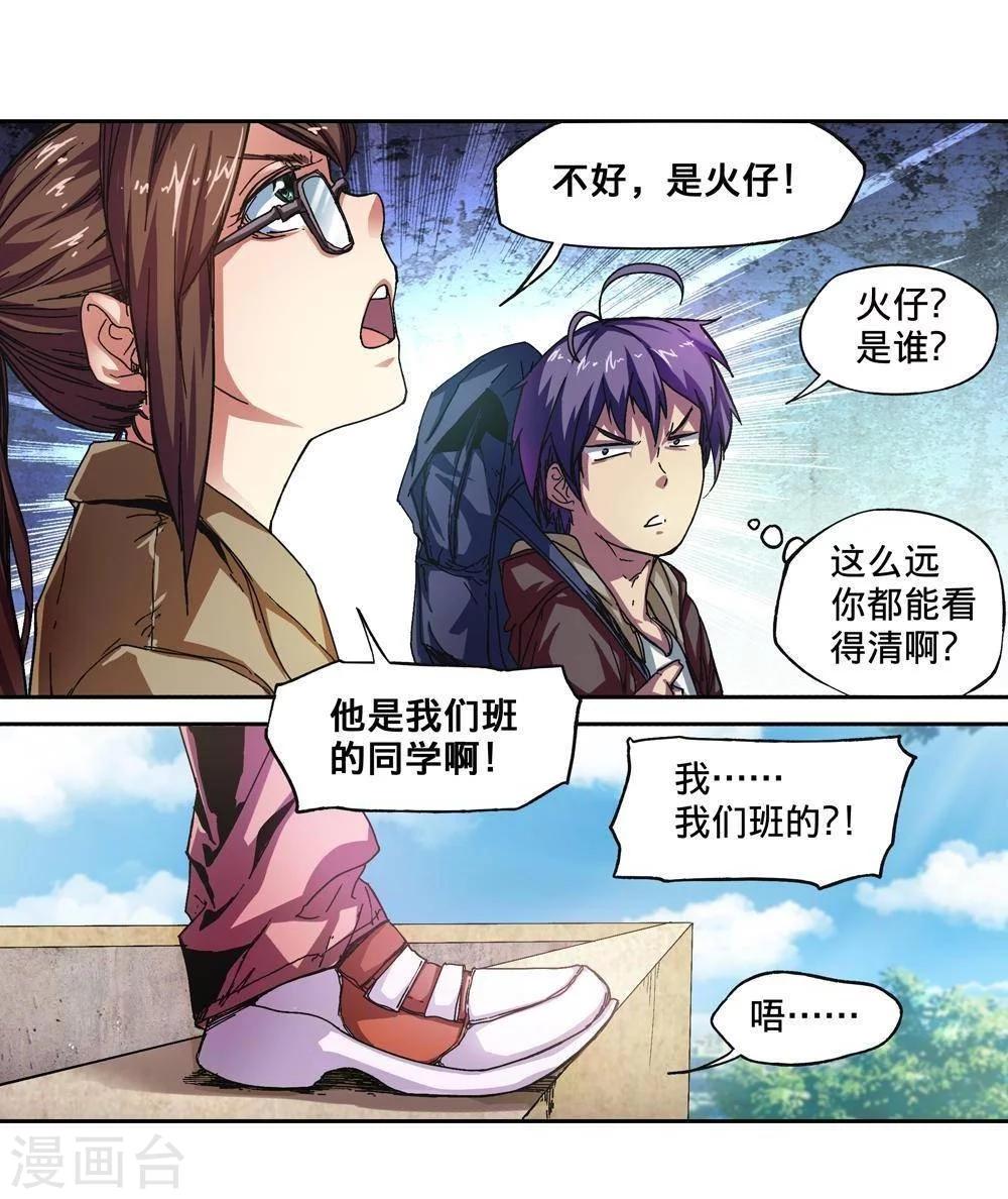 第4话25