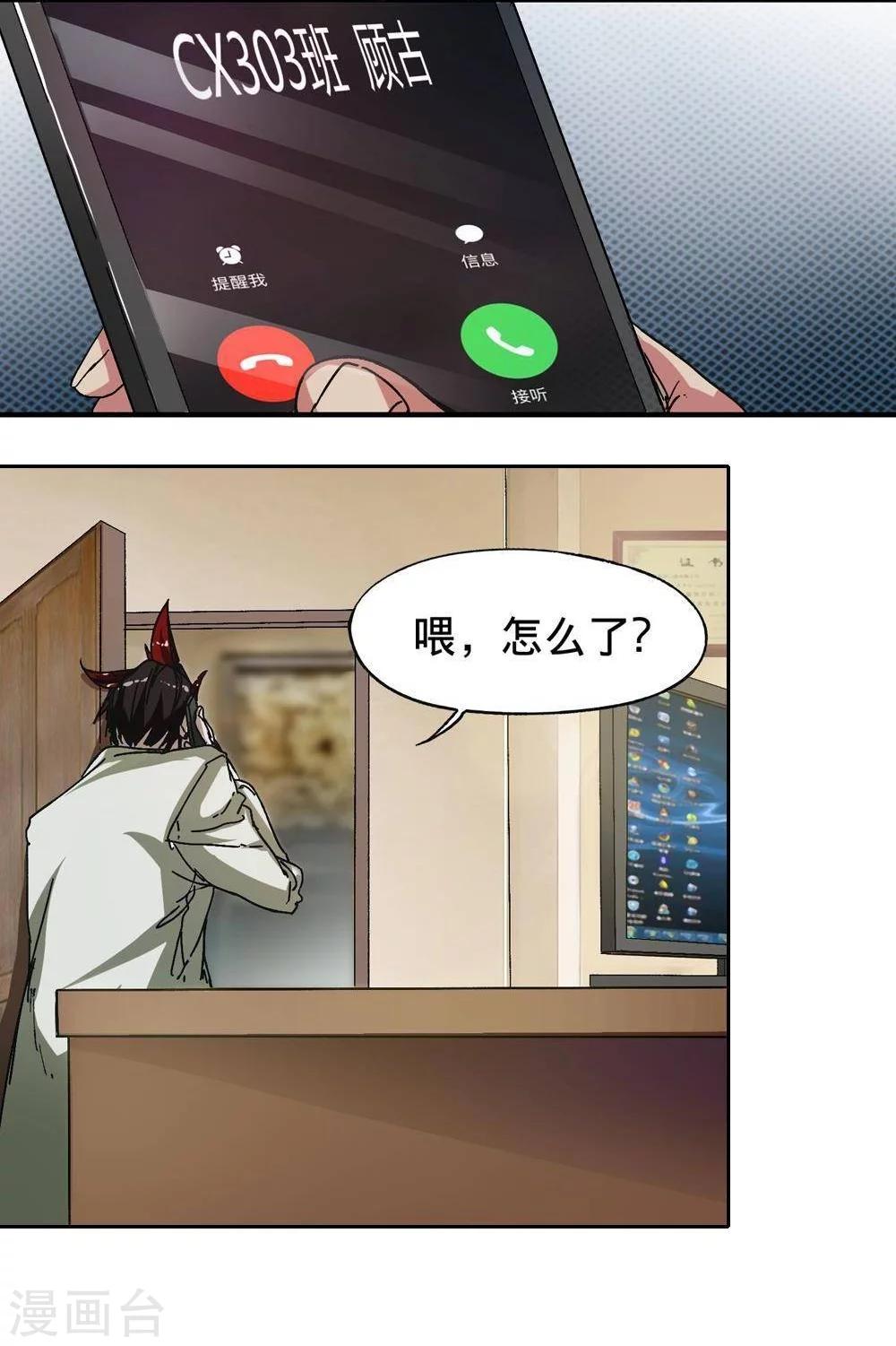 第4话42