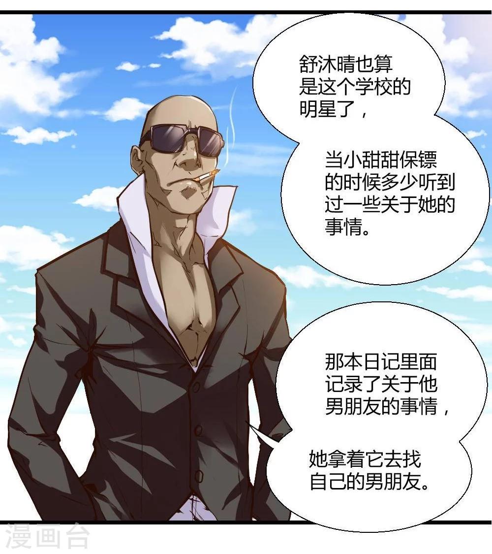 第19话33