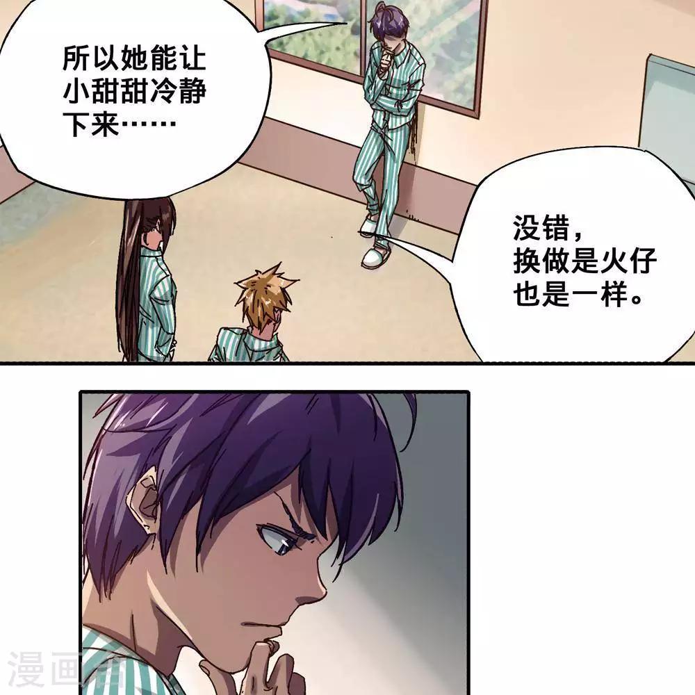 第13话77