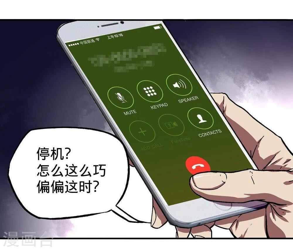 第7话84