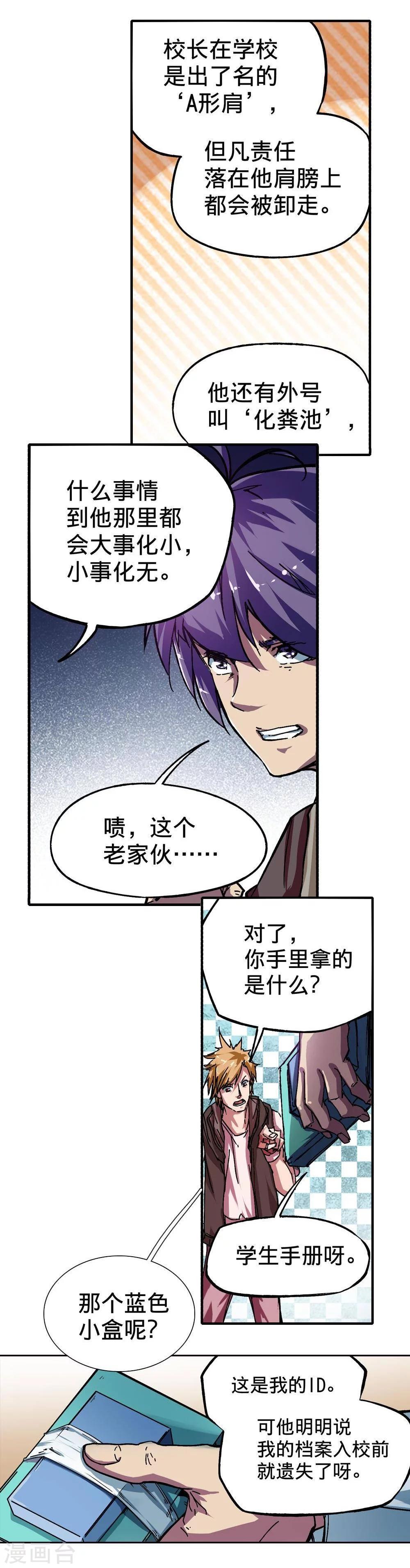 第7话76