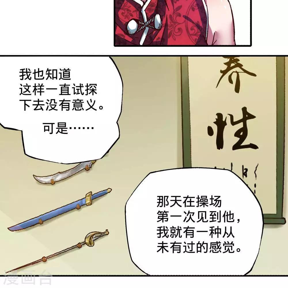 第16话72
