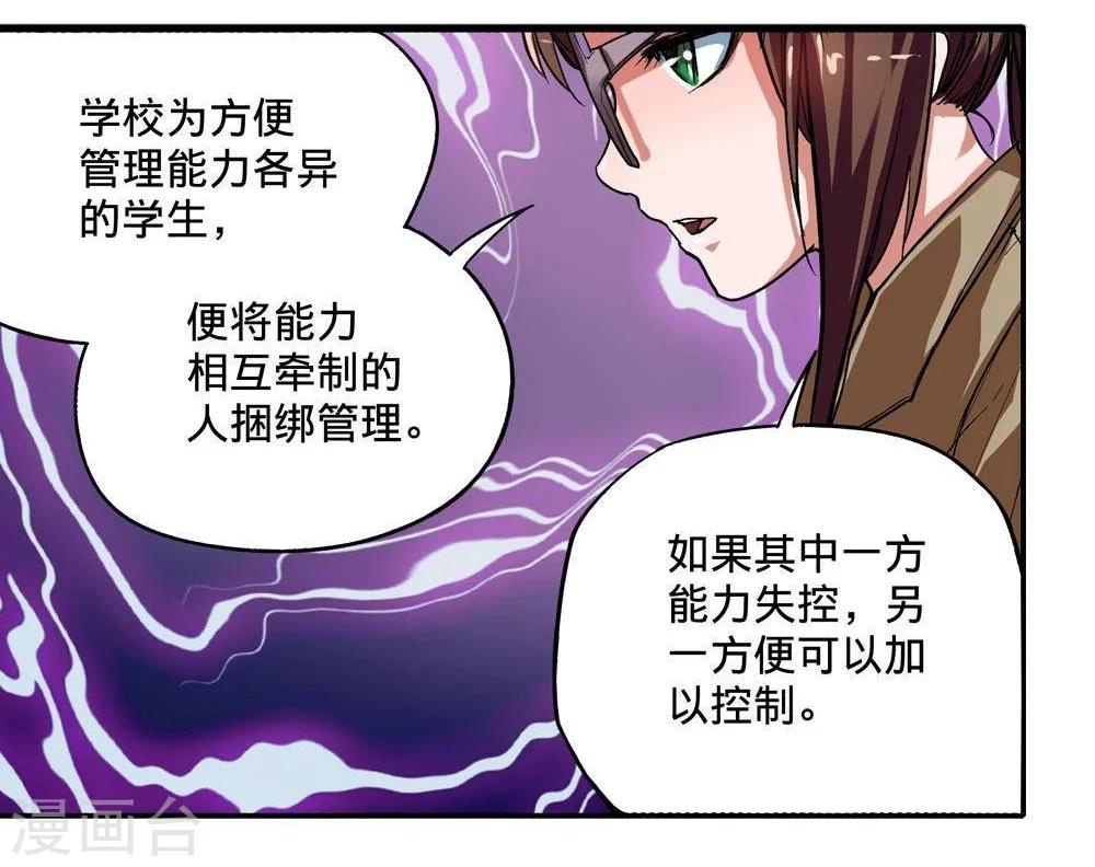 第10话11