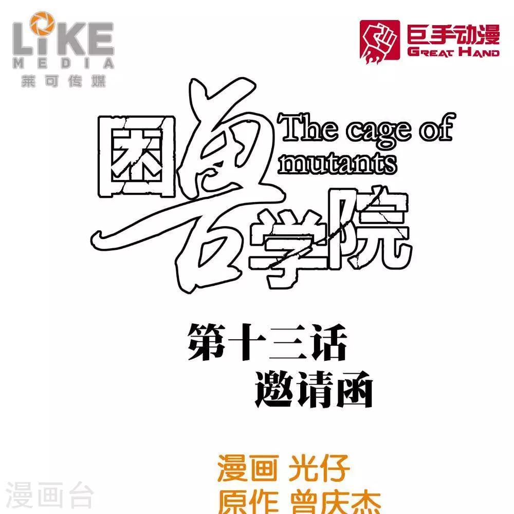 第13话0