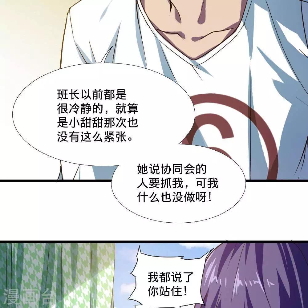 第20话28