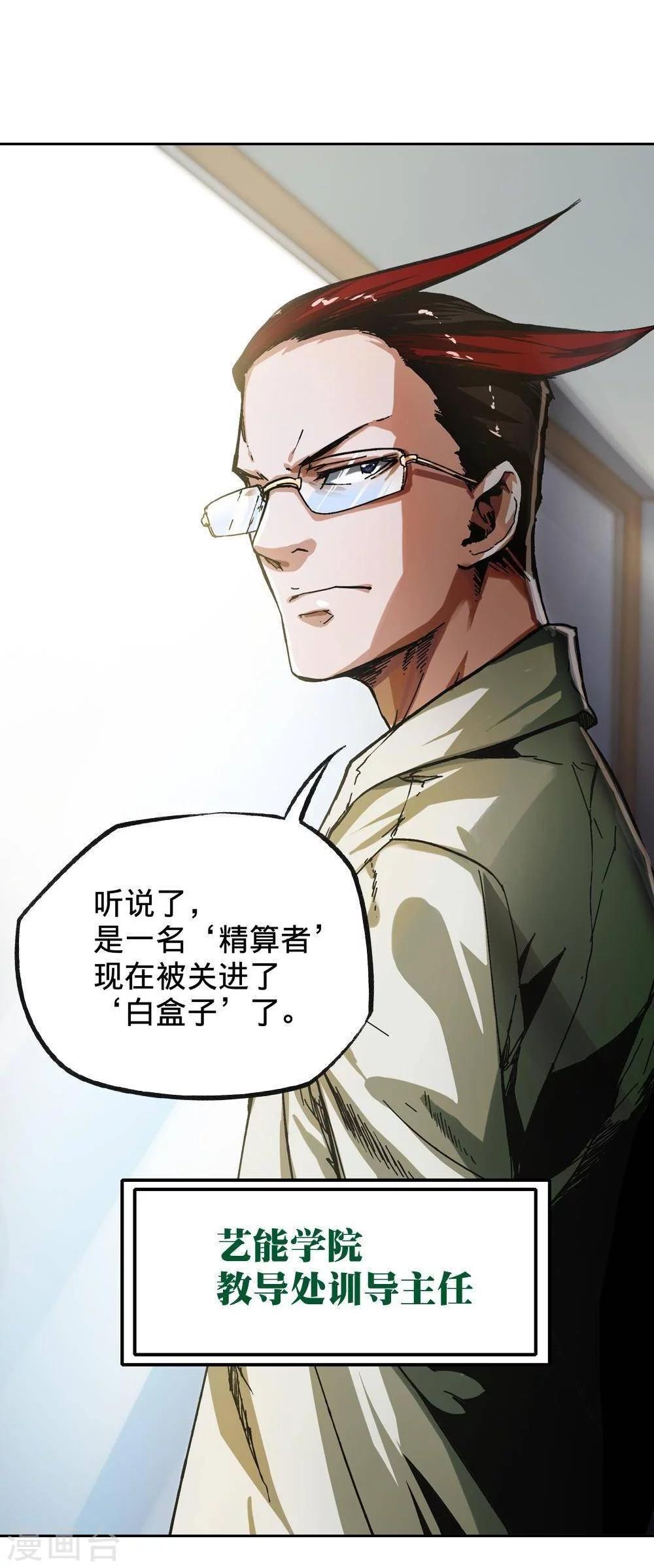 第4话34