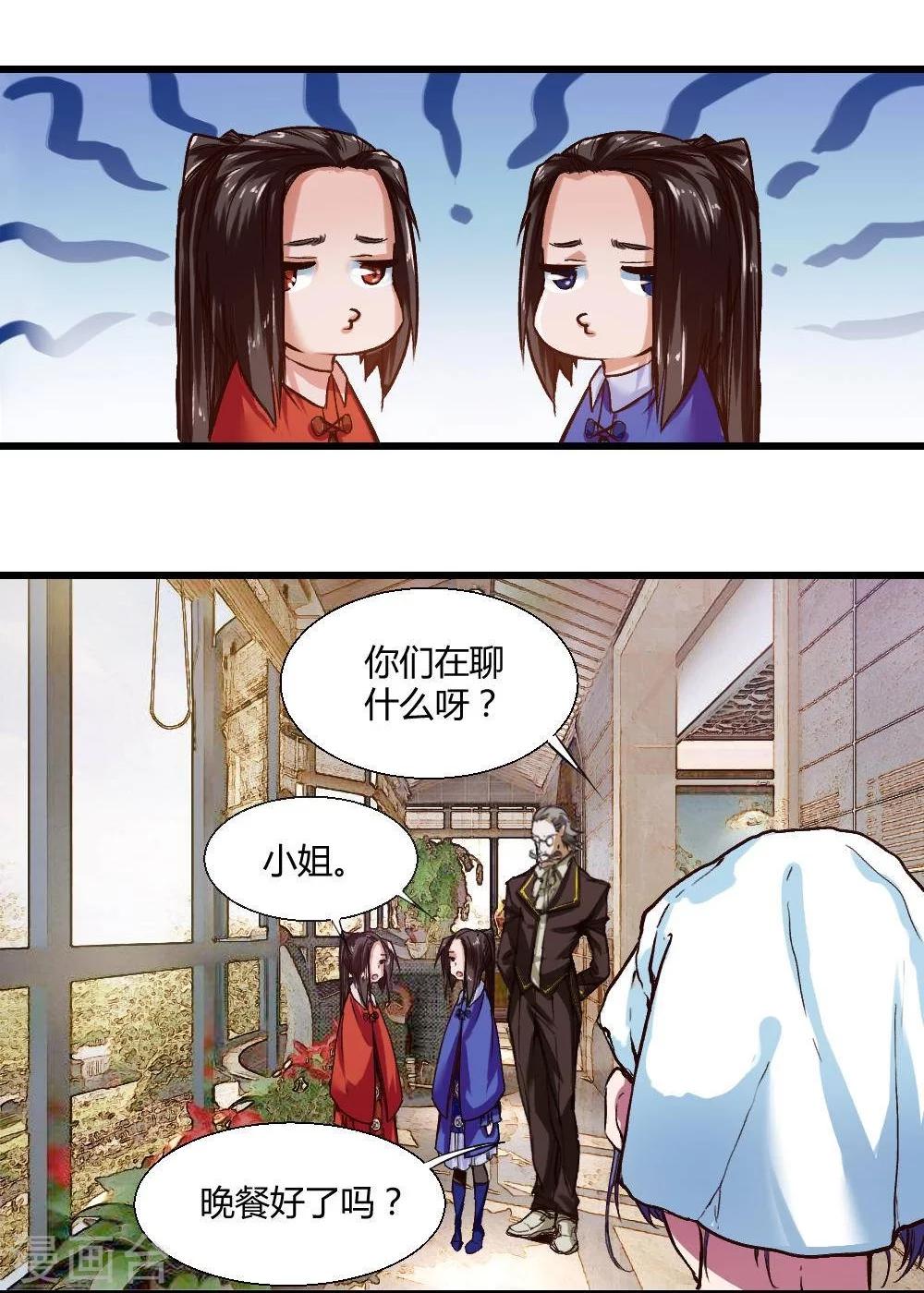 第19话23