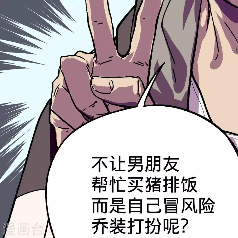 第8话108