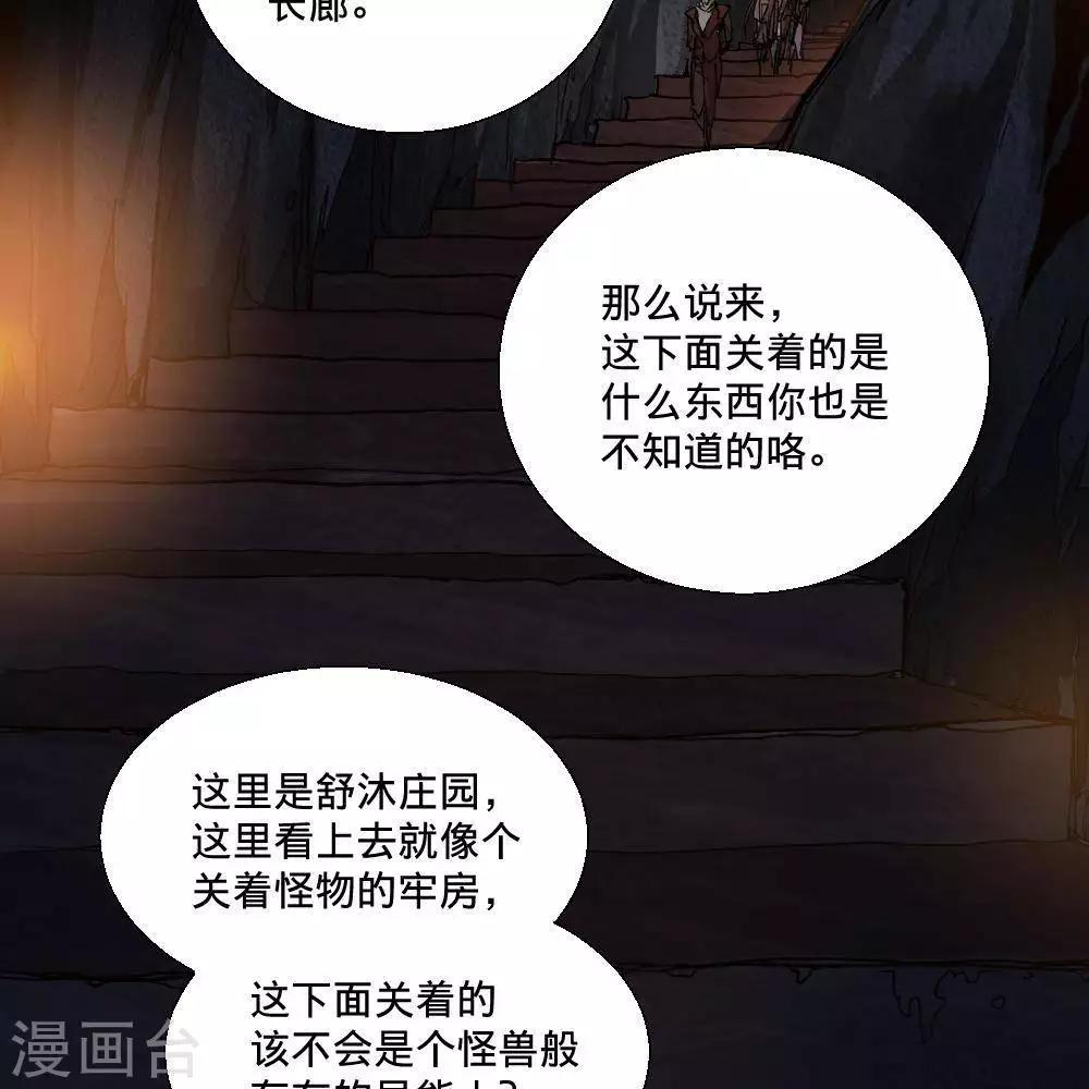 第20话74