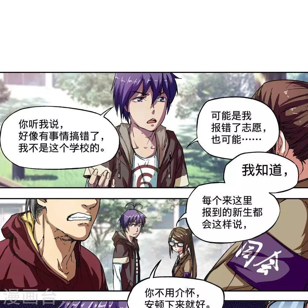 第3话14