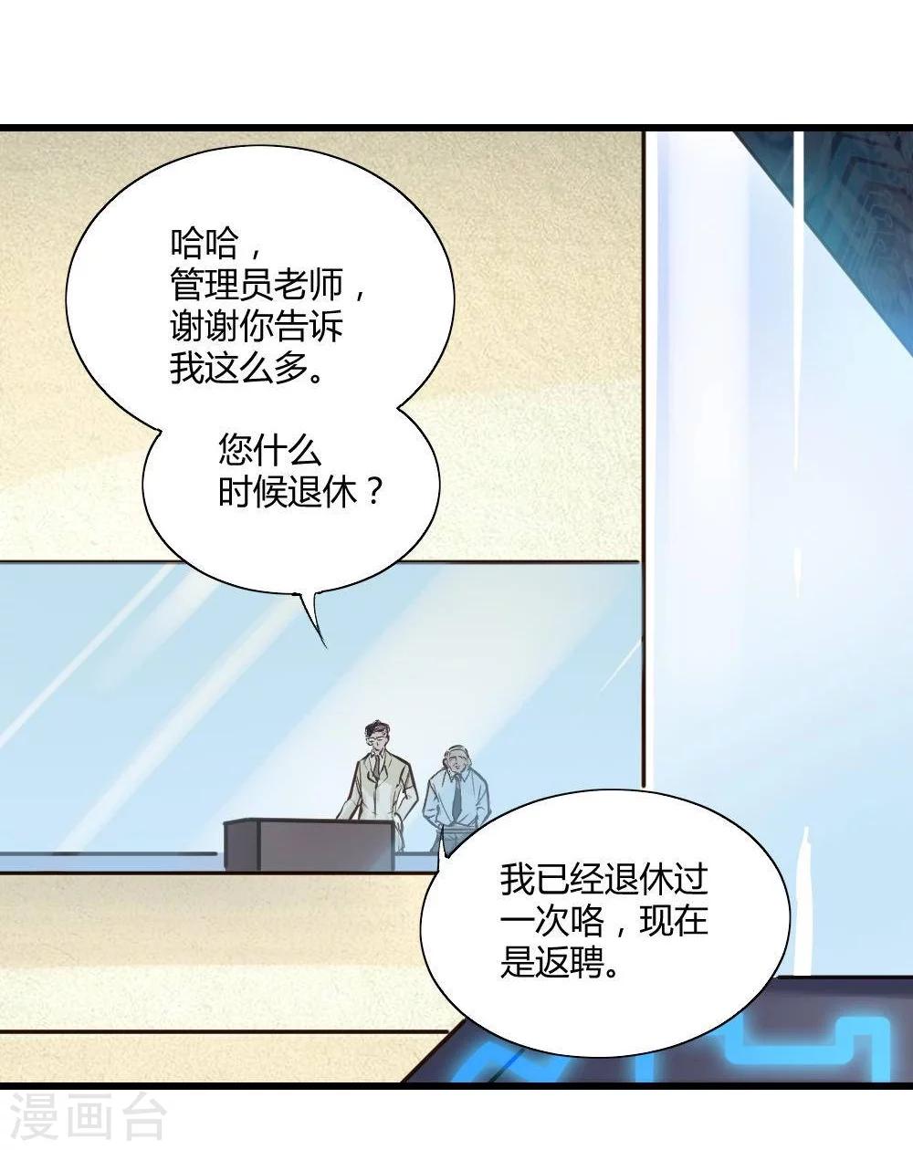 第19话55
