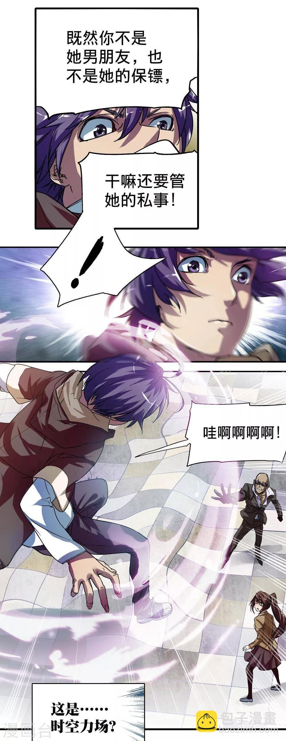 第10话6