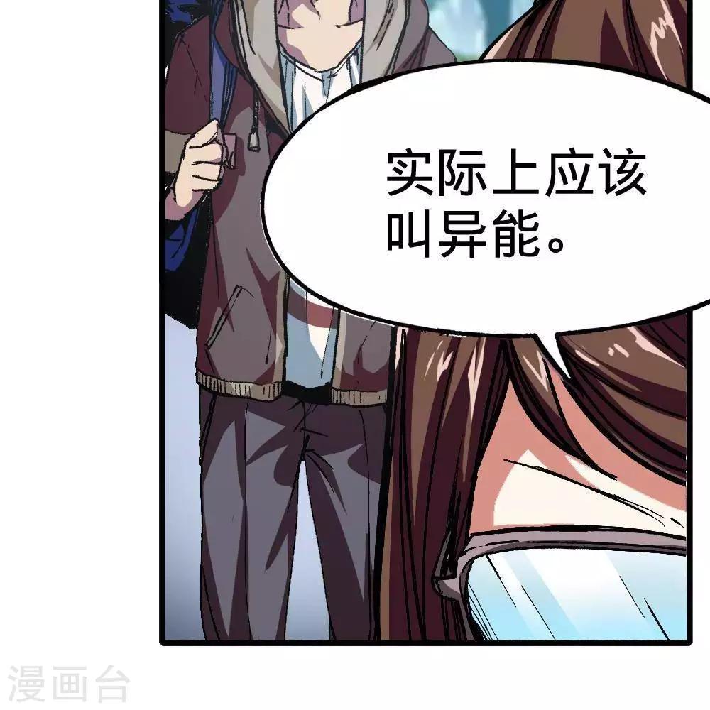 第3话79